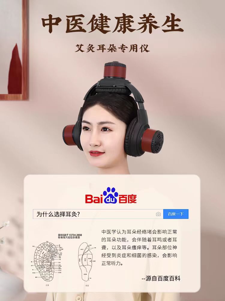 Ear Moxibustion Device Head and Baihui Point Tool with Moxa Smoke Chamber for Salon and Home Use - Image 3
