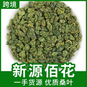Mulberry Leaf Tea (Morus alba) — Frost-Touched Mulberry Leaf, 500g Loose Leaf Herbal Tea