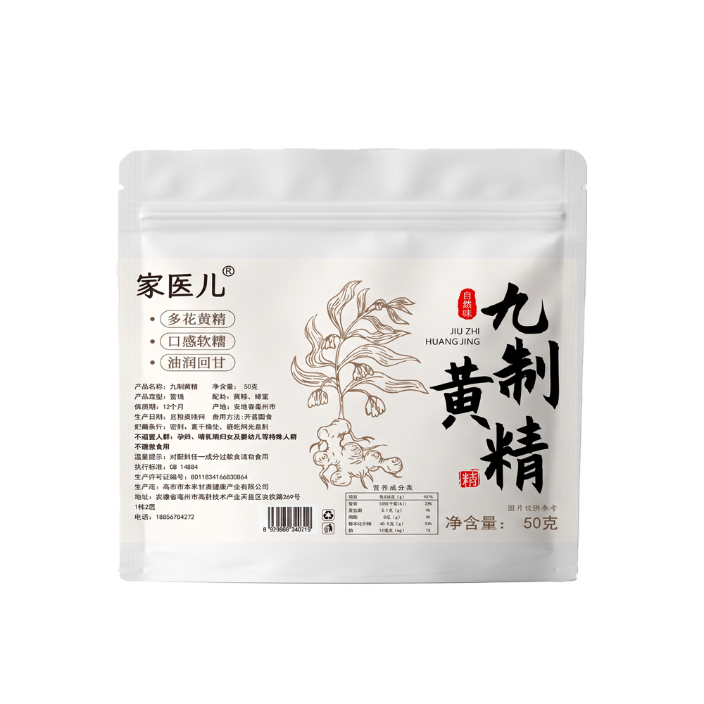 Nine-Steamed Nine-Sun-Dried Polygonatum Rhizome Huang Jing Ready-to-Eat 250g Premium Sulfur-Free - Image 5