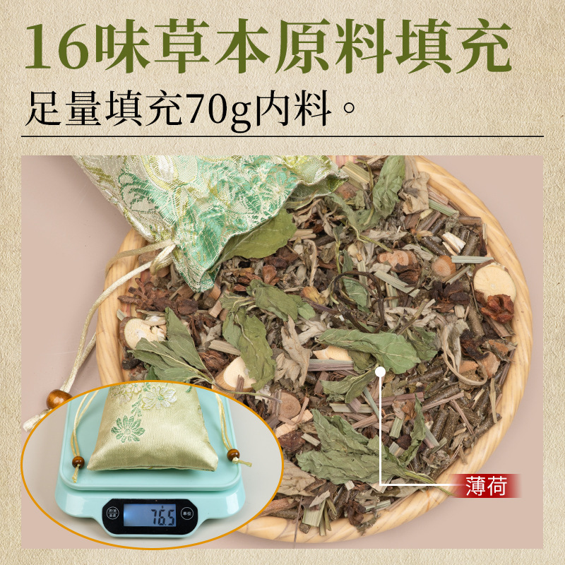 Mint Herbal Sachet Embroidered Fragrance Bag 80g Refreshing Air Freshener for Home and Car - Image 3
