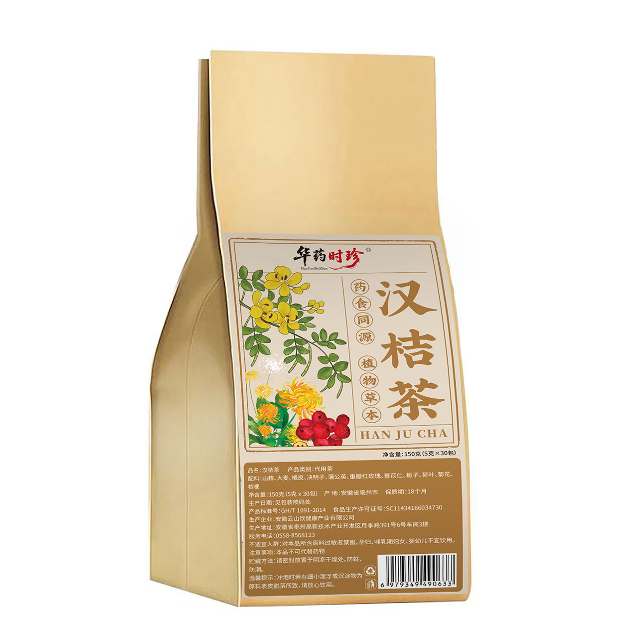 Han Ju Tea Herbal Blend Tea Bags 30 Individually Wrapped Sachets 150g Sugar Free Wellness Flower Tea - Image 5