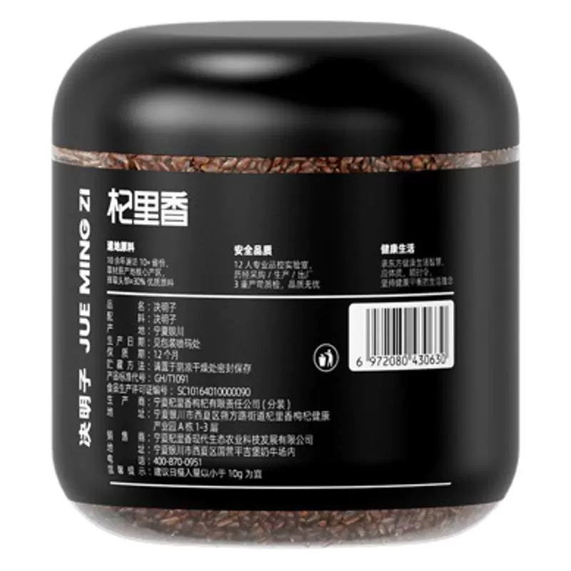 Roasted Cassia Seed Tea 500g Ningxia Specialty Jue Ming Zi Herbal Tea - Image 5