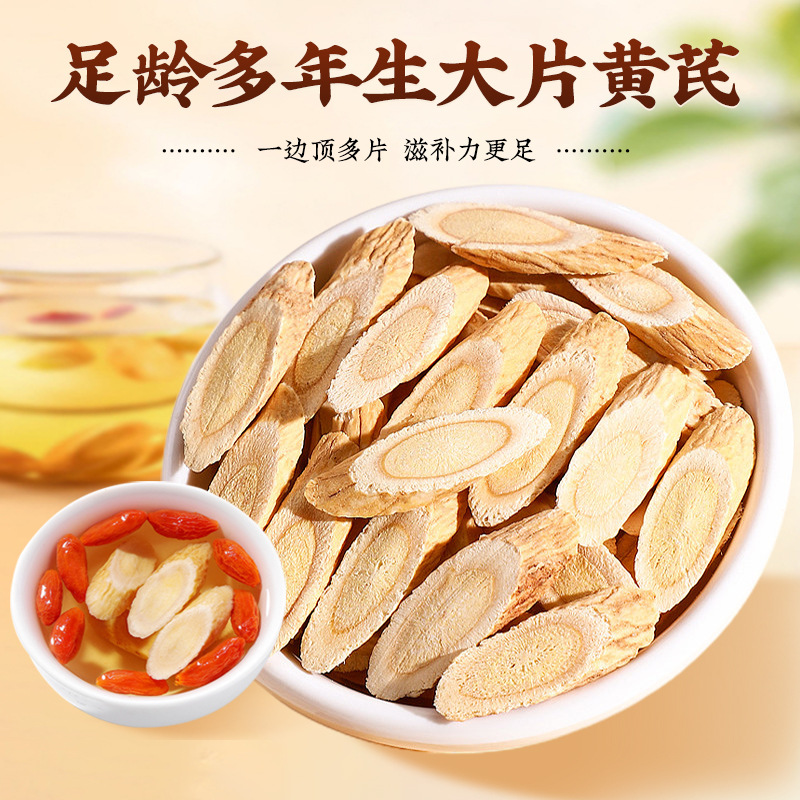 Dried Astragalus Root Slices 250g Huang Qi for Tea and Soup - Image 3