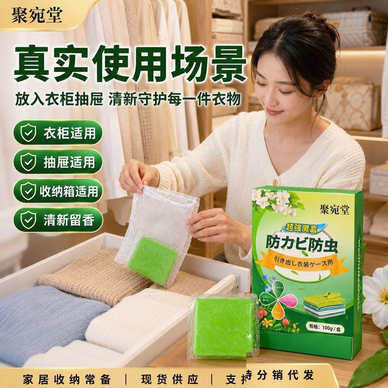 Juwantang Herbal Essential Oil Soap Box 100g Wardrobe Freshener Deodorizer Moth Repellent for Home Dorm Kitchen - Image 3