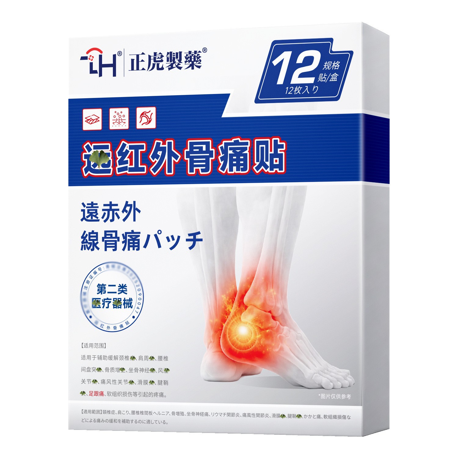 Far Infrared Heel Pain Patch Foot Sole Adhesive Plaster for Daily Foot Care 12 Patches Per Box - Image 5