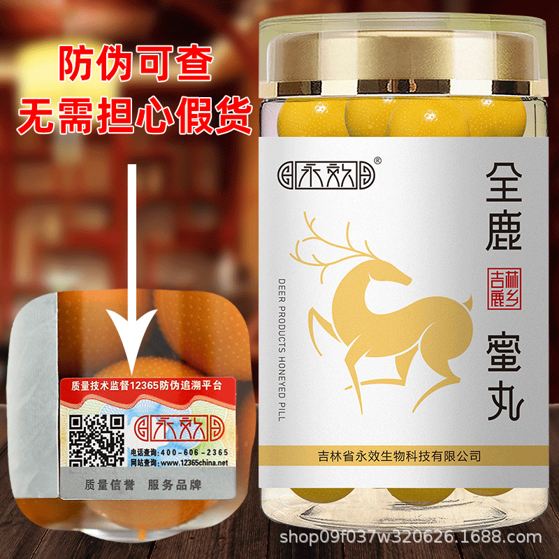 Whole Deer Honey Pills Quan Lu Mi Wan Traditional Herbal Wellness Supplement 250g Bottle - Image 4
