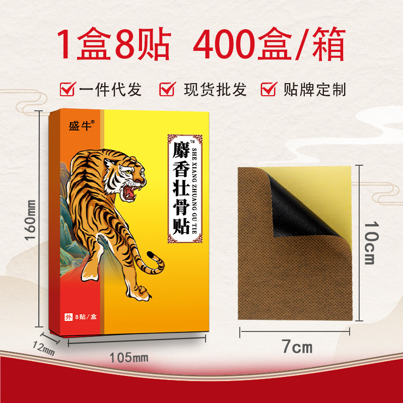 Musk Bone Plaster Pain Relief Patch 7cm x 10cm 8 Patches Far Infrared Therapy for Sports Strain Discomfort - Image 2