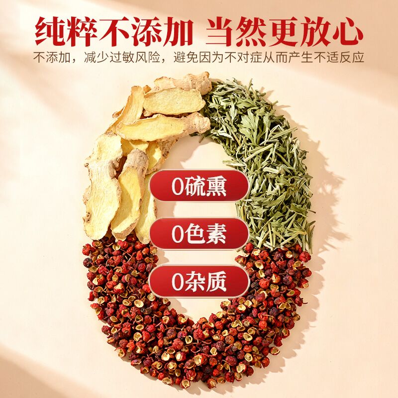 Mugwort Sichuan Pepper Ginger Foot Soak Pack 30g x 10 Bags Traditional Warming Herbal Foot Bath - Image 4
