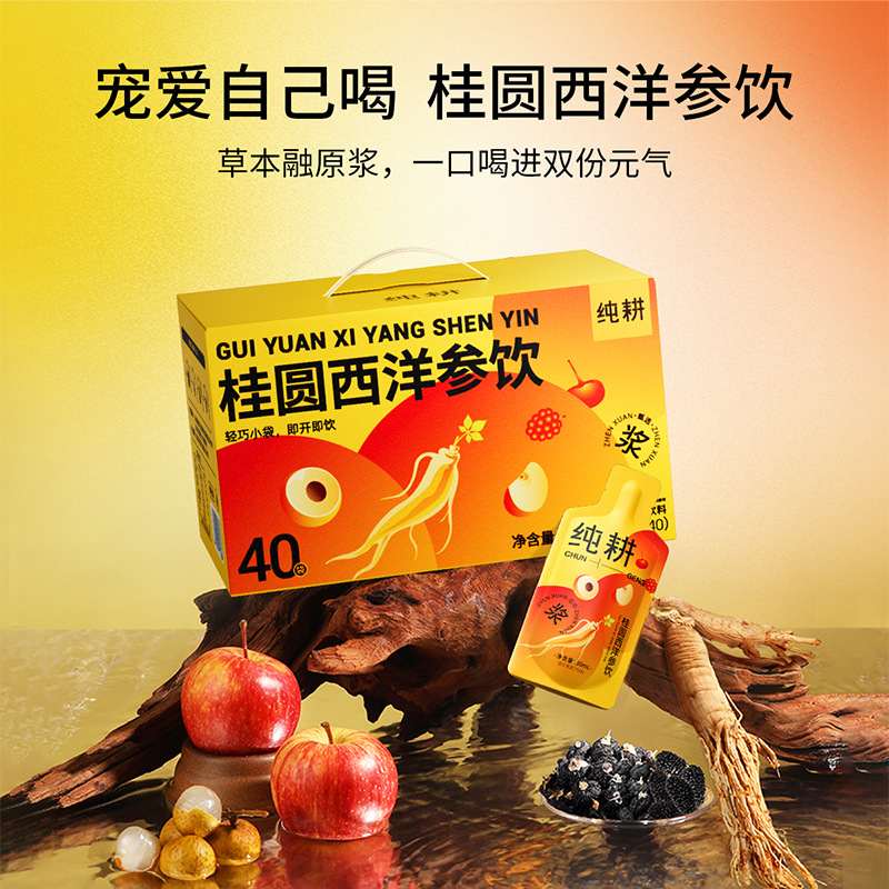 Guiyuan Xiyangshen Drink with Mulberry and Black Goji Concentrate 1.2L 40 Sachets - Image 2