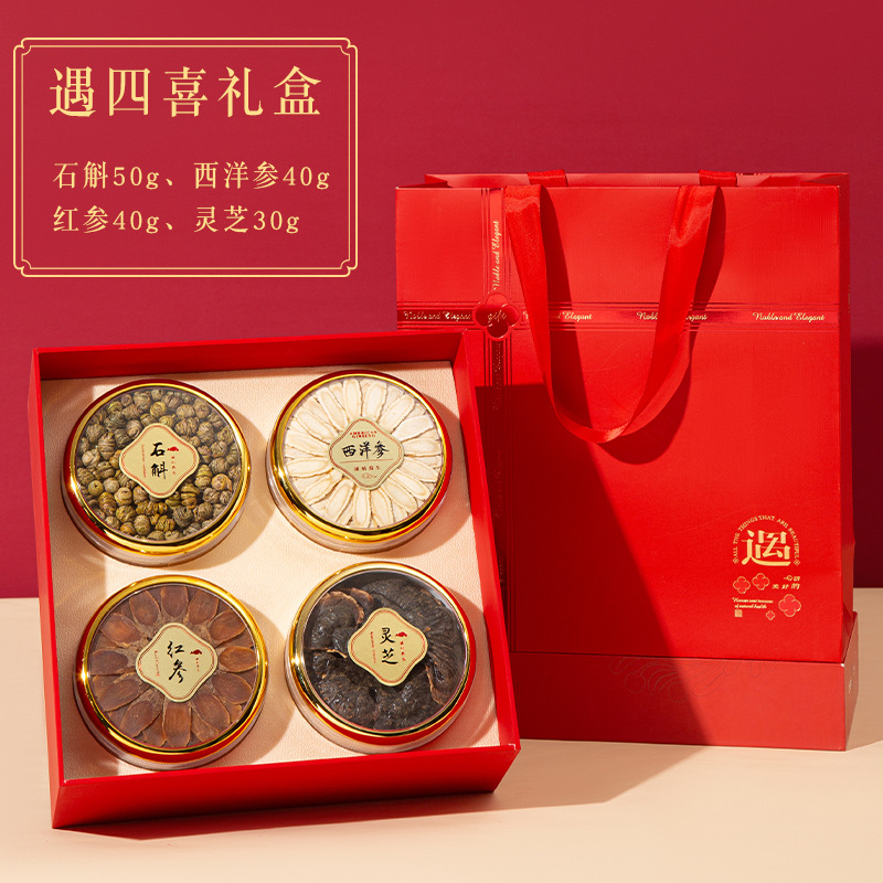 Dendrobium Four-Herb Gift Box Shi Hu Xi Yang Shen Hong Shen Nourishing Herbal Set for Elders - Image 2