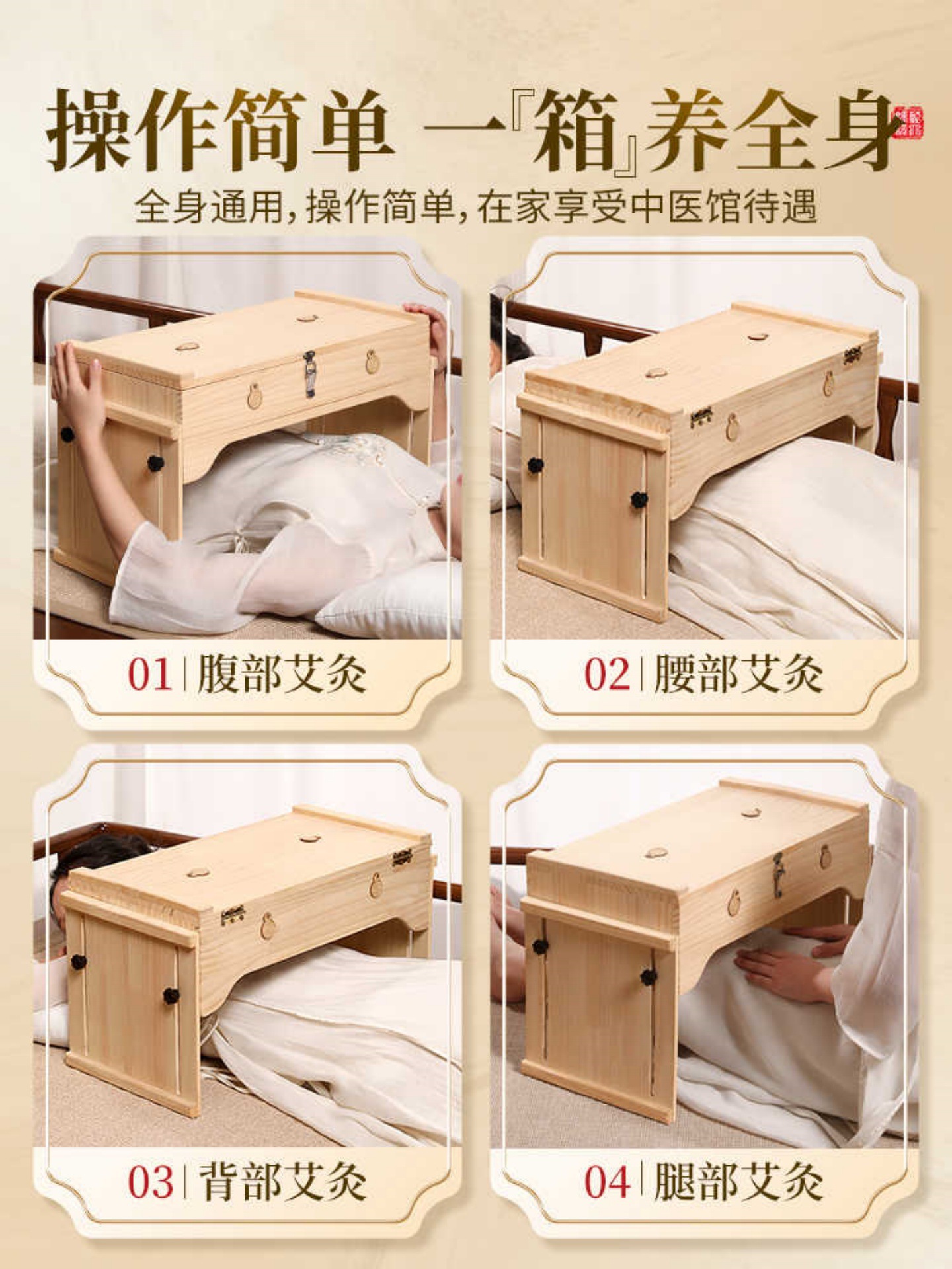 Wooden Moxibustion Box Full Body Moxa Therapy Kit with Aged Moxa Wool and Moxa Sticks for Warming Care - Image 5