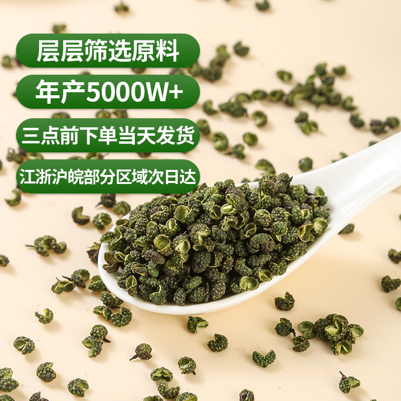 Green Sichuan Peppercorn (Zanthoxylum armatum) — Grade 1 Sichuan Ma Jiao, Bulk 500g - Image 3