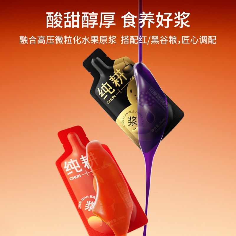 Five Red Five Black Herbal Juice Blend Value Pack 90 Sachets 2.7L Red Bean Mulberry Black Bean Goji - Image 2