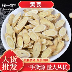 Astragalus Root Slices Huang Qi 斜片 Dried Herb for Decoction Soup and Tea 500g