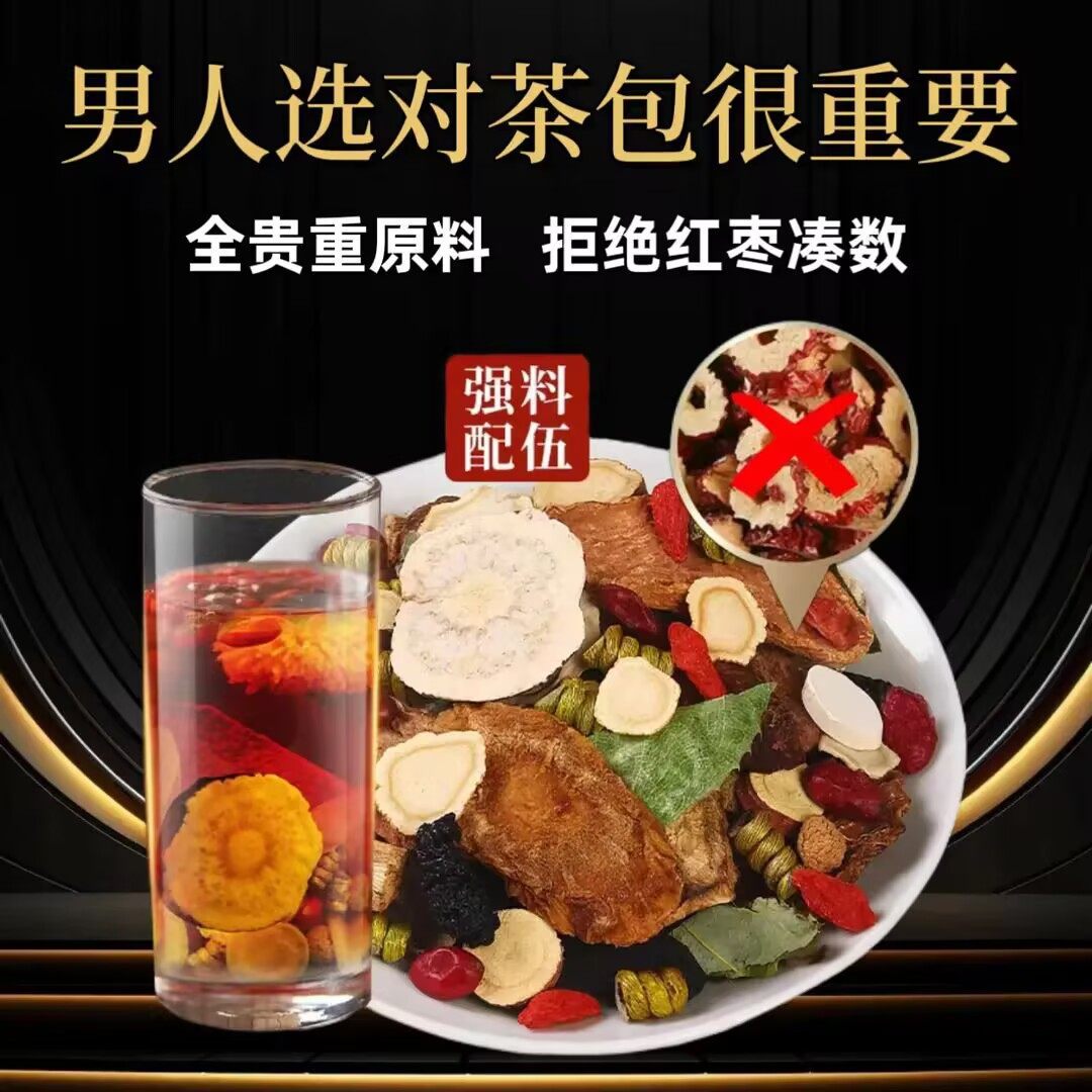 Eight Treasure Tea Ba Bao Cha Herbal Tea Bags 240g 100 Pyramid Bags for Daily Wellness Brewing - Image 3
