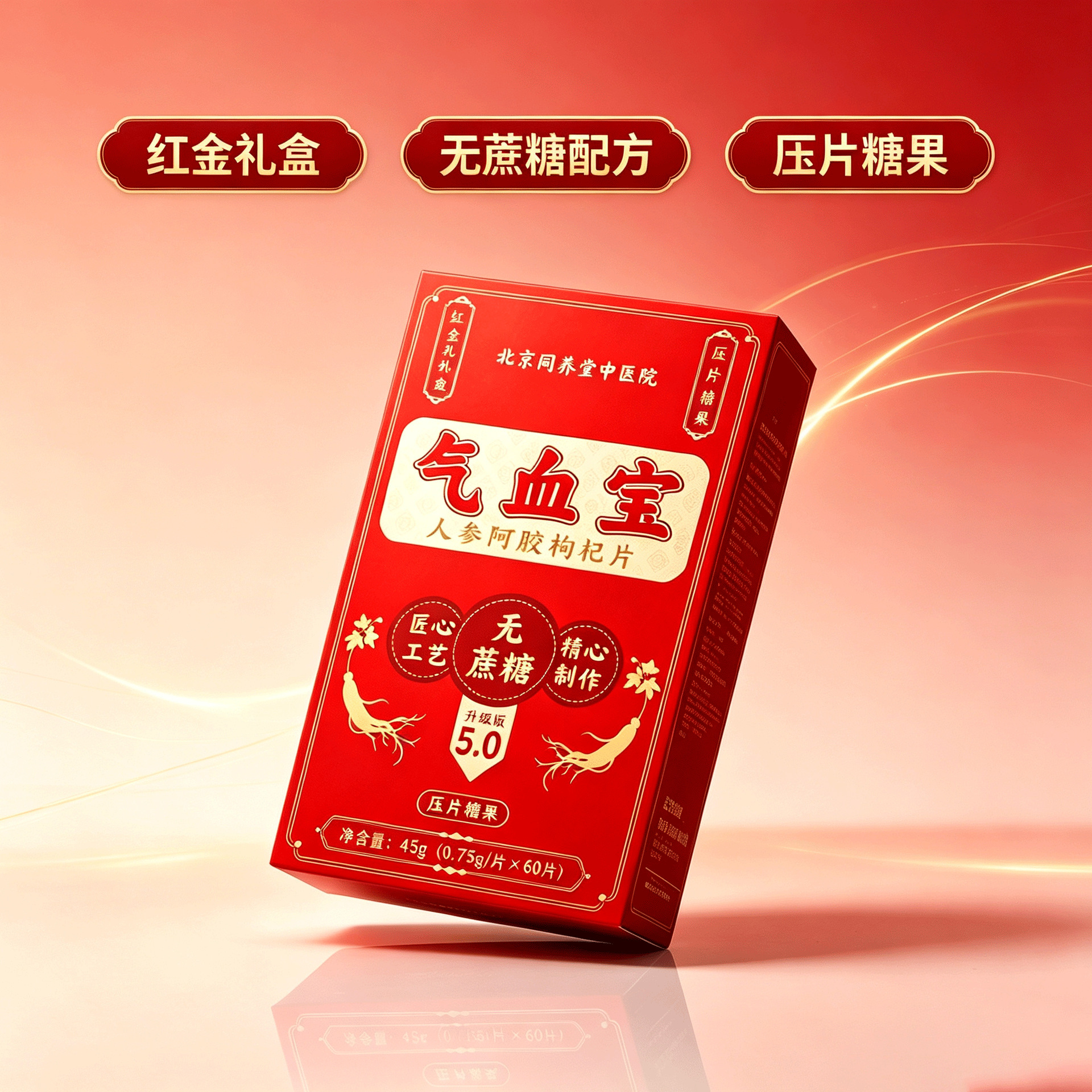 Qi Xue Bao Herbal Tablets 60 Tablets Ginseng Ejiao Goji Chewable Supplement - Image 3