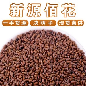 Cassia Seed (Semen Cassiae) — Roasted Jue Ming Zi for Herbal Tea & Pillow Filling, 500g