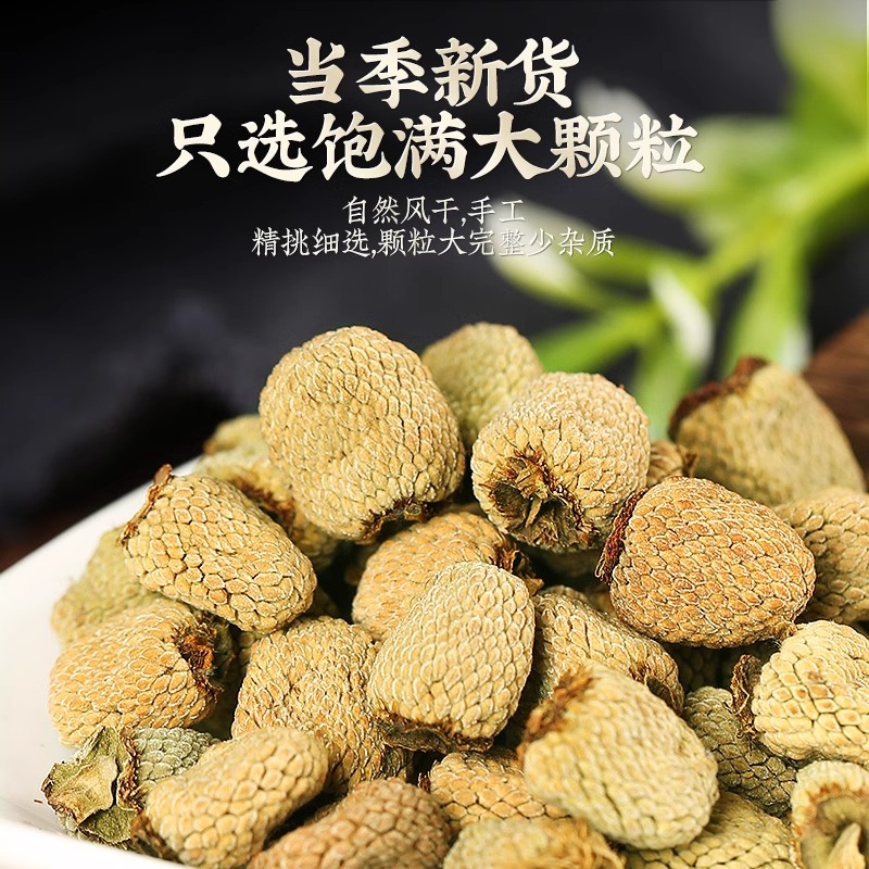 Wild Raspberry Fruit Fu Pen Zi Dried Herbal Tea Bulk Traditional TCM Wellness Herb - Image 4