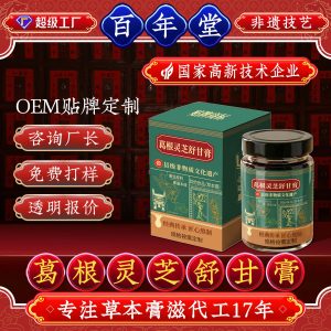 Ge Gen Ling Zhi Shu Gan Gao (Pueraria & Reishi Herbal Paste) — TCM Food-Herb Herbal Paste