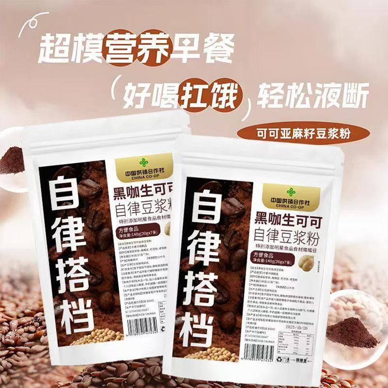 Black Coffee Raw Cacao Self-Discipline Soy Milk Powder 140g Instant Breakfast Meal Replacement High Dietary Fiber - Image 3