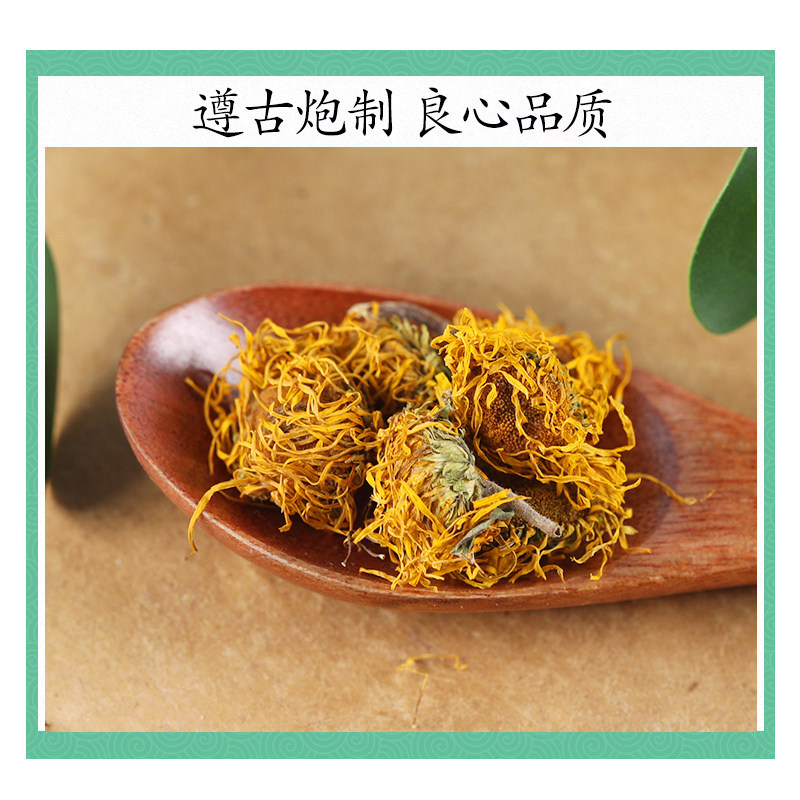 Premium Wild Xuan Fu Hua 旋复花 Inula Flower 500g Dried Chinese Herbal Tea Material - Image 2