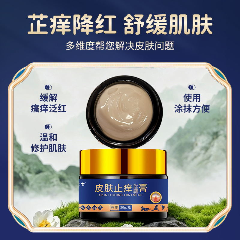 Herbal Itch Relief Cream External Soothing Skin Care Balm 30g - Image 2