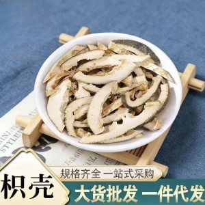 Zhi Ke Slices (Citrus aurantium) — Dried Bitter Orange Decoction Pieces, 500g