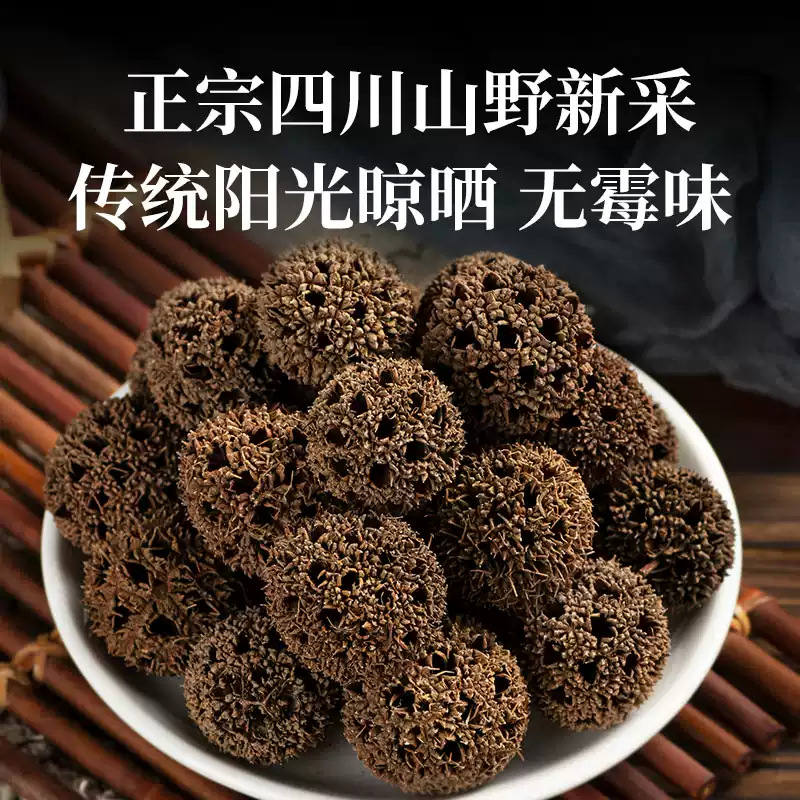 Lulu Tong Sweetgum Fruit 500g Dried Liquidambar Fructus Traditional Herbal Decoction Ingredient - Image 2