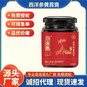 Xi Yang Shen & Huang Qi Herbal Paste (American Ginseng & Astragalus) — 300g Nourishing Herbal Paste