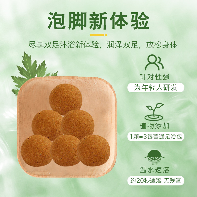 Mugwort Foot Soak Balls with Sichuan Pepper and Old Ginger 15g x 30 Dissolvable Herbal Foot Bath - Image 2