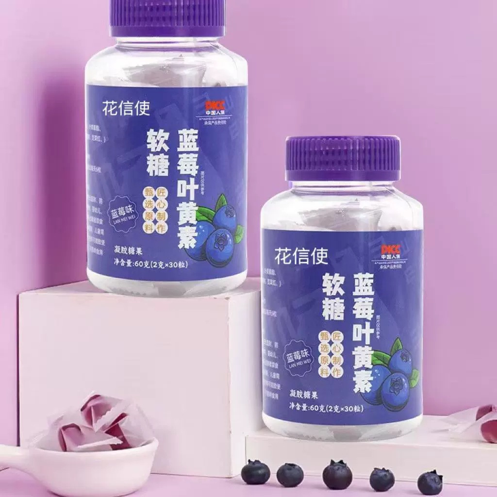 Blueberry Lutein Ester Gummy Candy Sugar Free Multivitamin Calcium Iron Zinc Soft Candy Bulk Wholesale 60 Pieces - Image 2