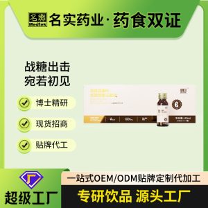 White Kidney Bean & Mulberry Leaf Collagen Tripeptide Drink — Sugar-Free Food-Herb Oral Liquid