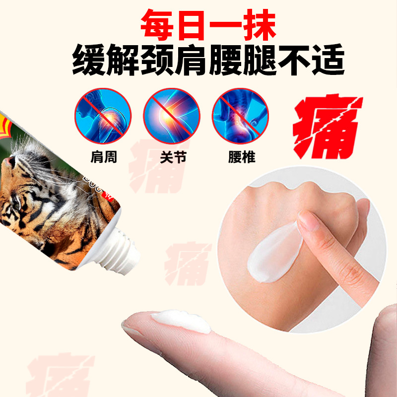 Tiger Bone Meridian Pain Relief Cream External Analgesic Ointment for Neck Shoulder Waist Joints 20g - Image 4