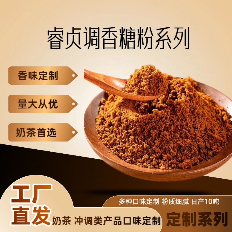 Yunnan Brown Sugar Powder Hong Tang 1kg Fine Granulated Sugarcane Sugar for Milk Tea and Baking - Image 2