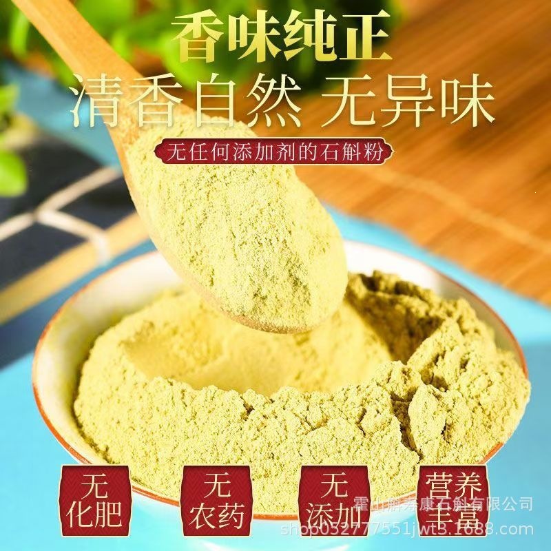 Tie Pi Shi Hu Dendrobium Powder 100g Huoshan Wild-Simulated 5-Year Traditional Culinary Use - Image 2