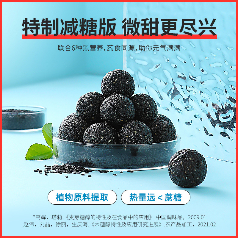 Low Sugar Black Sesame Balls 450g Bag Nine Steam Nine Sun Dried Ready to Eat Snack - Image 3