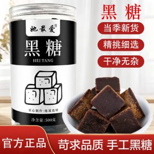 Brown Sugar Blocks (Handmade Traditional Black Sugar) — 500g Food-Herb Sweetener for Tea & Congee