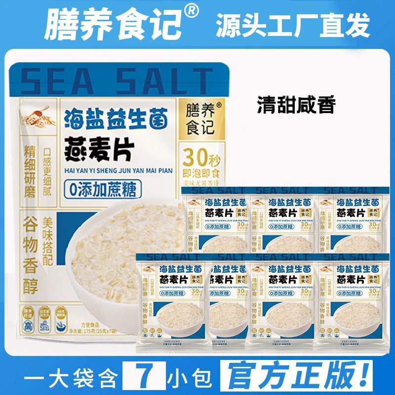 Instant Sea Salt Probiotic Oatmeal 175g 7 Single-Serve Packets No Added Sucrose Hot Breakfast Cereal - Image 2