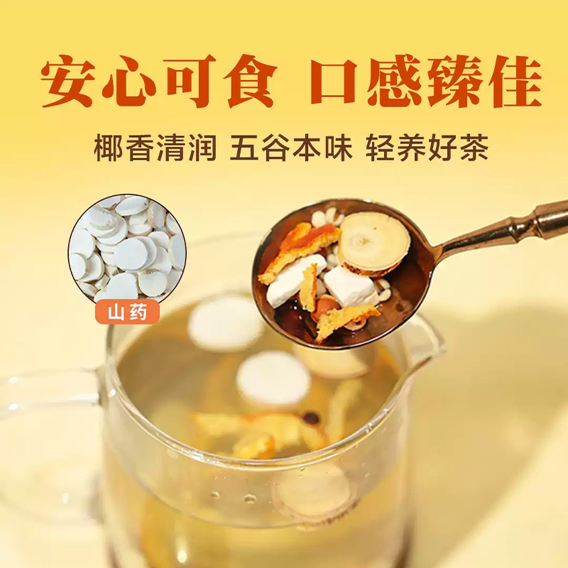 Wuzhi Maotao Fuling Herbal Tea Blend 90g Boxed Triangle Tea Bags for Daily Wellness Brewing - Image 3