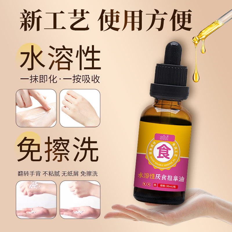 Pediatric Tui Na Massage Oil for Abdominal Comfort and Respiratory Wellness 30ml - Image 3