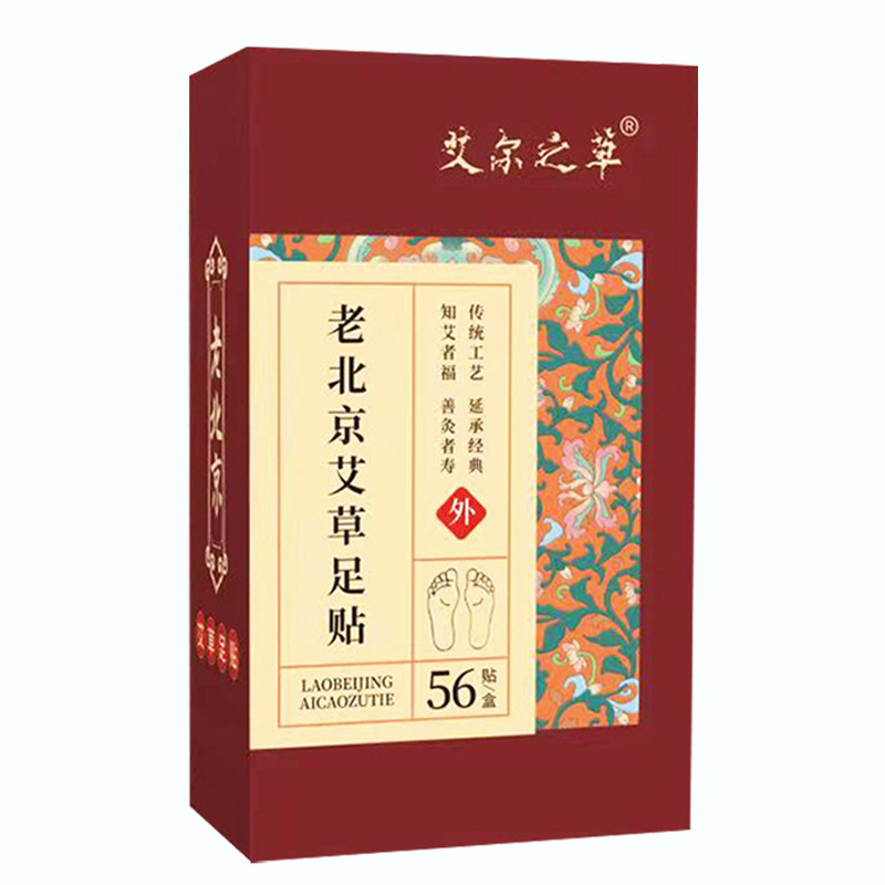 Mugwort Ginger Foot Patches 56 Count Box Bamboo Vinegar Sleep Patches for Home Use - Image 5