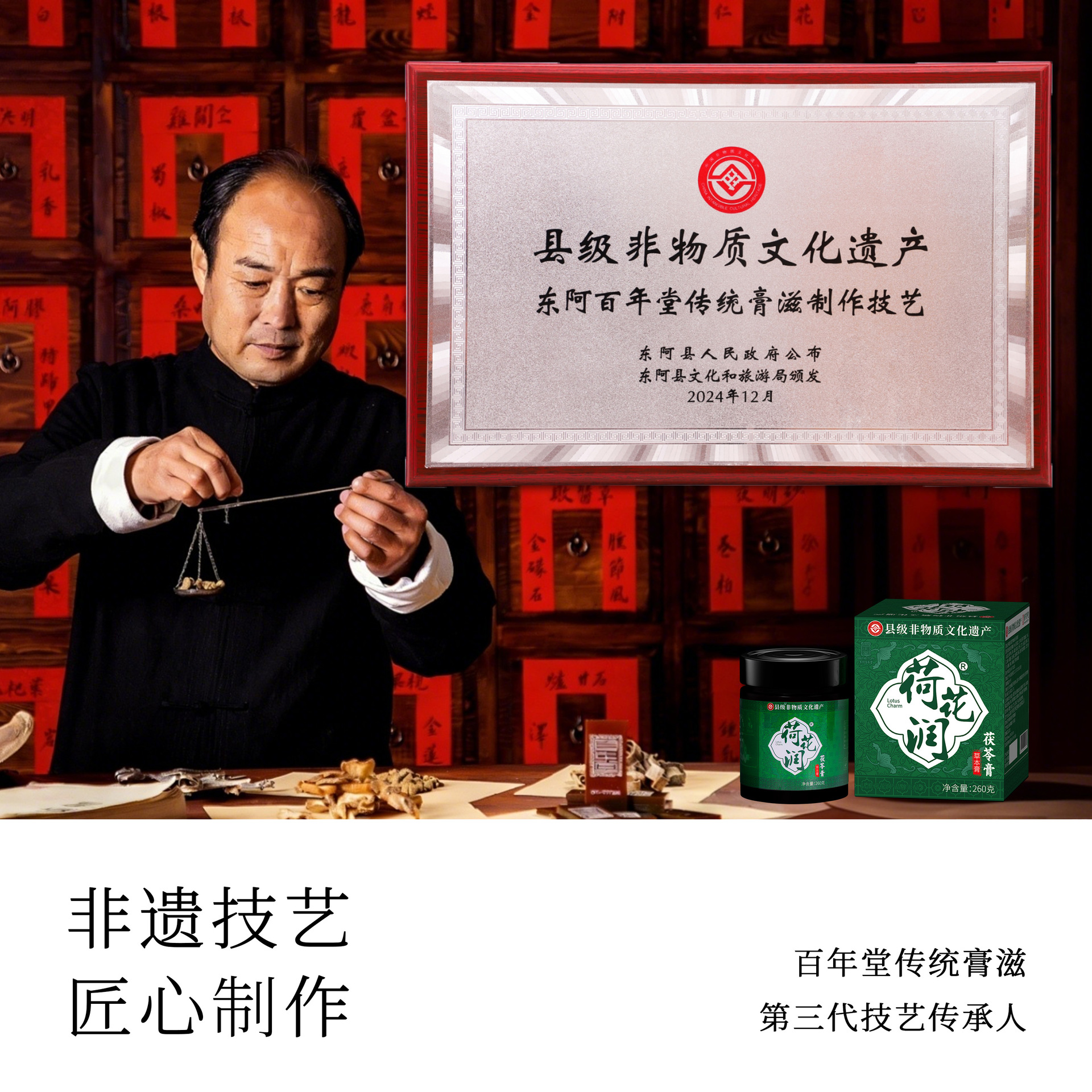 Fu Ling Gao (Poria cocos Herbal Paste) — Traditional Herbal Paste with Fu Ling, 260g Jar - Image 3