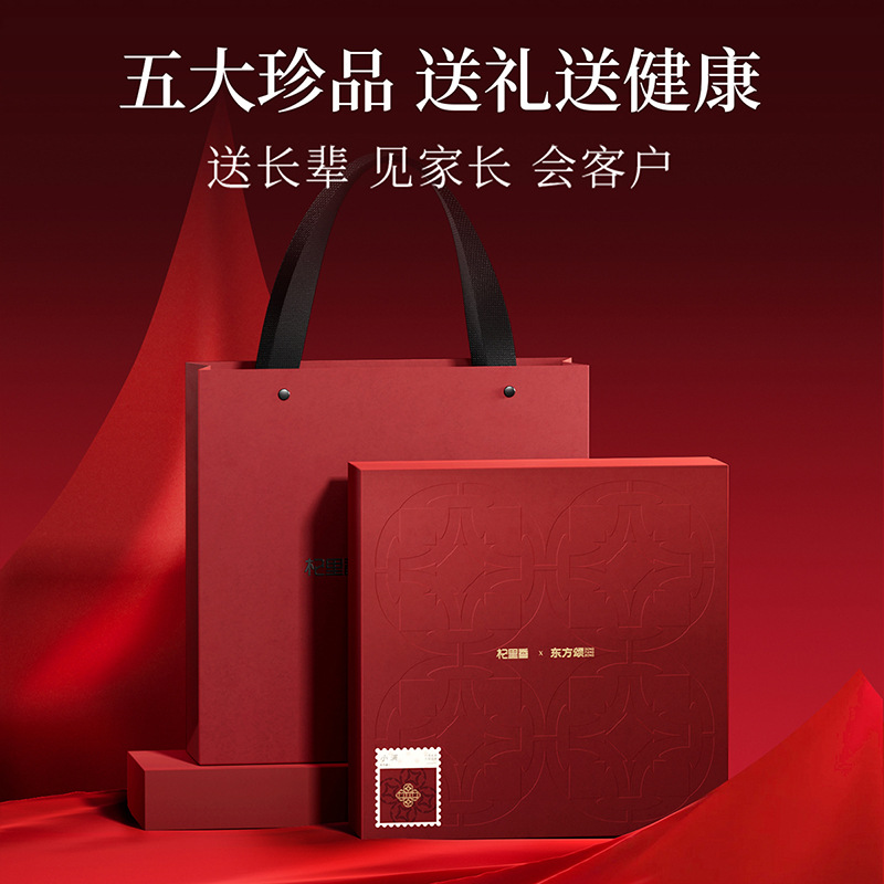 Five Herb Gift Box American Ginseng Dendrobium Reishi Black Goji Berry 230g Nourishing Gift Set - Image 4