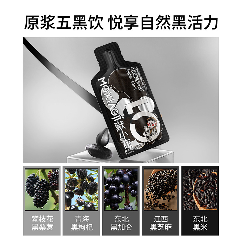 Five Red Five Black Herbal Drink Combo 2.7L 90 Sachets Red Bean Mulberry Black Bean Goji - Image 3