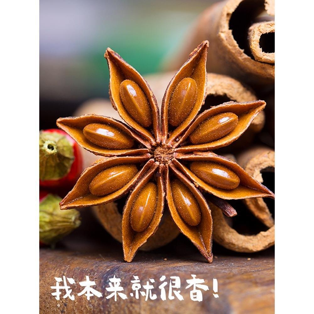 Star Anise Ba Jiao Hui Xiang Whole Dried Spice 1000g for Braising Stews and Marinades - Image 3