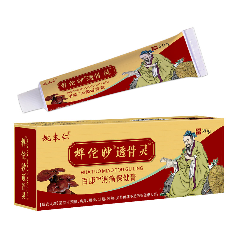 Yao Benren Huatuo Miaotougu Ling Warming Herbal Cream 20g External Topical Balm for Waist Area - Image 5