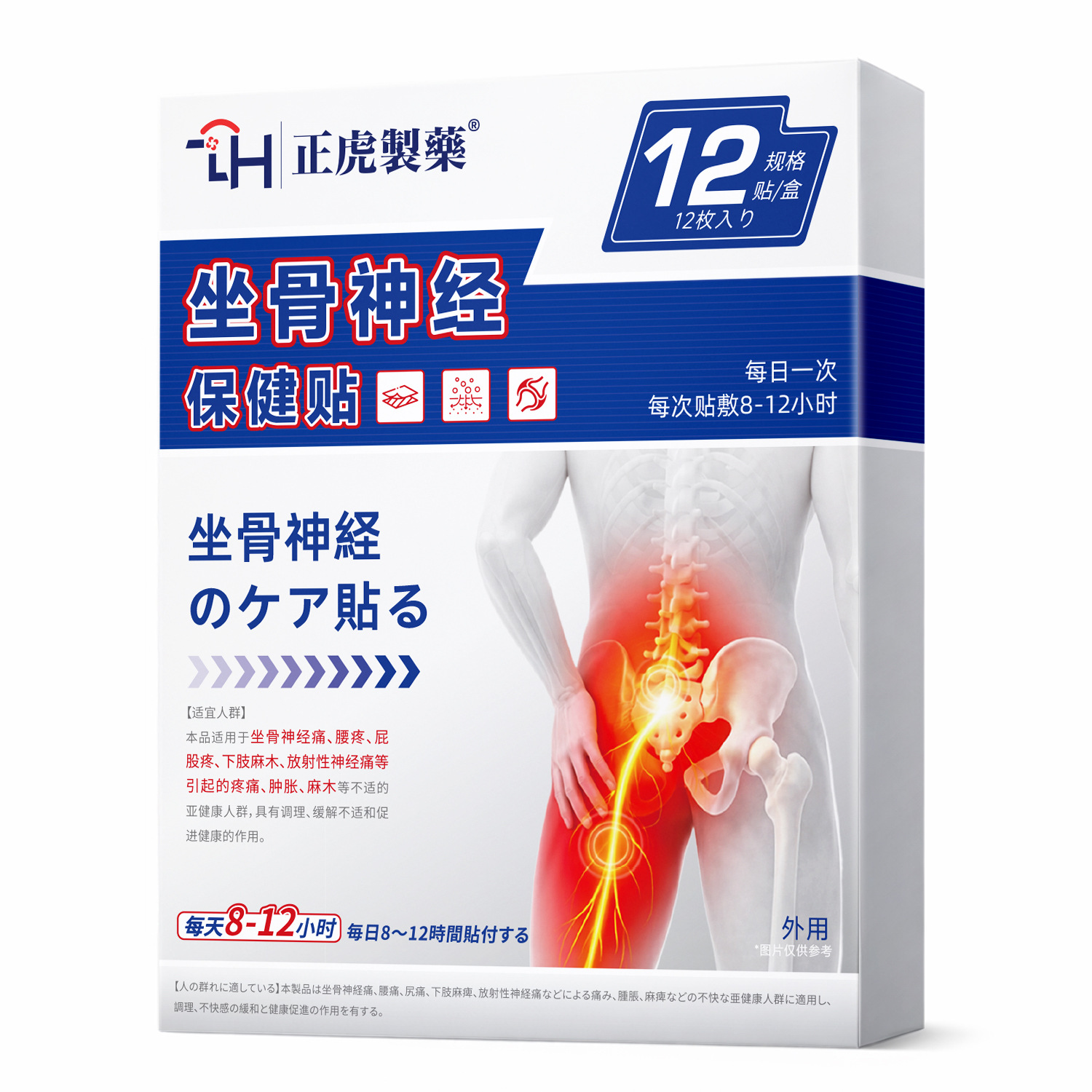 Self Heating Sciatic Nerve Patch for Lower Back and Leg Discomfort 12 Patches per Box - Image 5