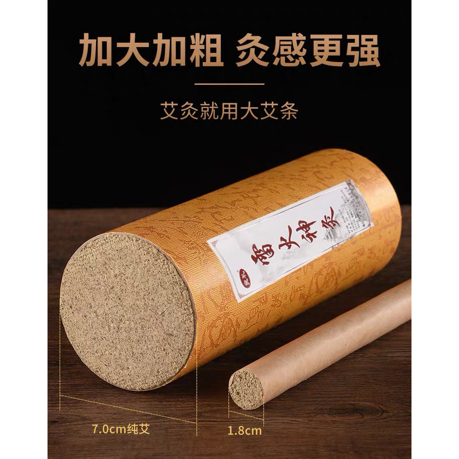 7cm Thunder Fire Moxa Stick Lei Huo Jiu Thick Handheld Moxibustion Bar for Warming Therapy - Image 2