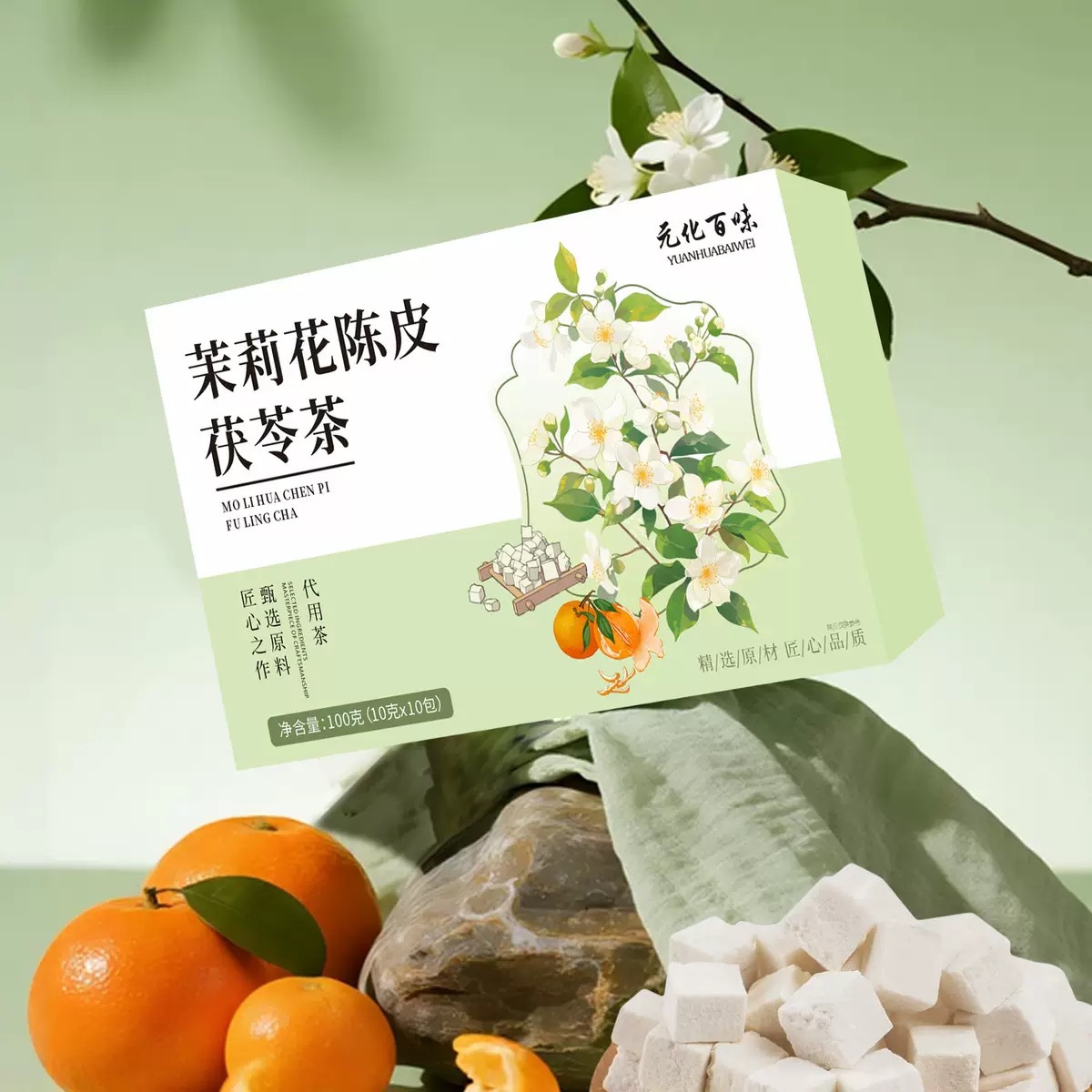 Jasmine Poria Tangerine Peel Herbal Tea 100g Box Cold Brew Wellness Flower Tea - Image 4
