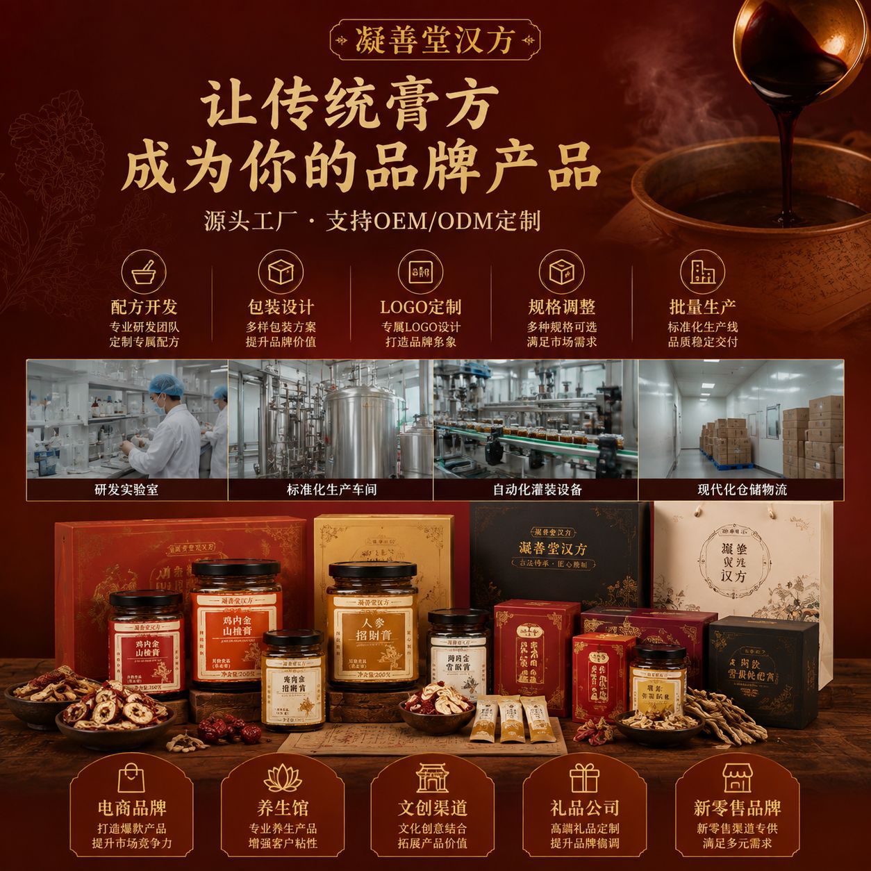 Hawthorn & Ji Nei Jin Herbal Paste (Shan Zha Ji Nei Jin Gao) — Traditional Slow-Simmered Herbal Extract - Image 3